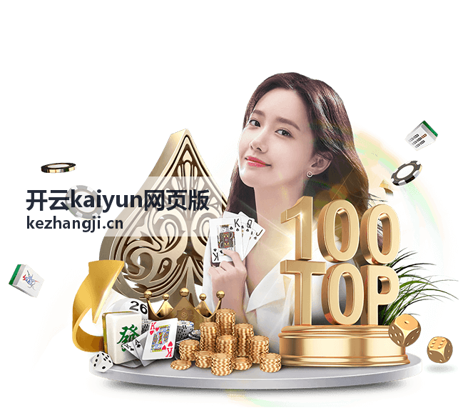 开云kaiyun网页版在浏览器中打开的工作台界面示意